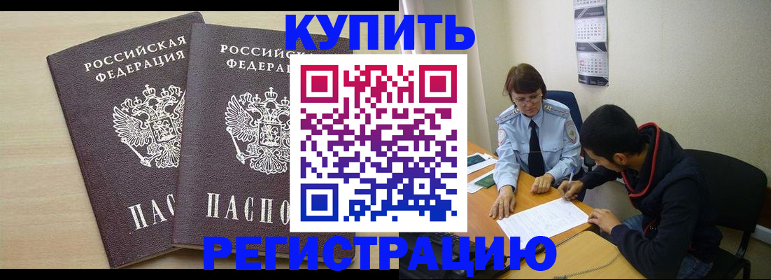 прописка для школы в Кабардино-Балкарии